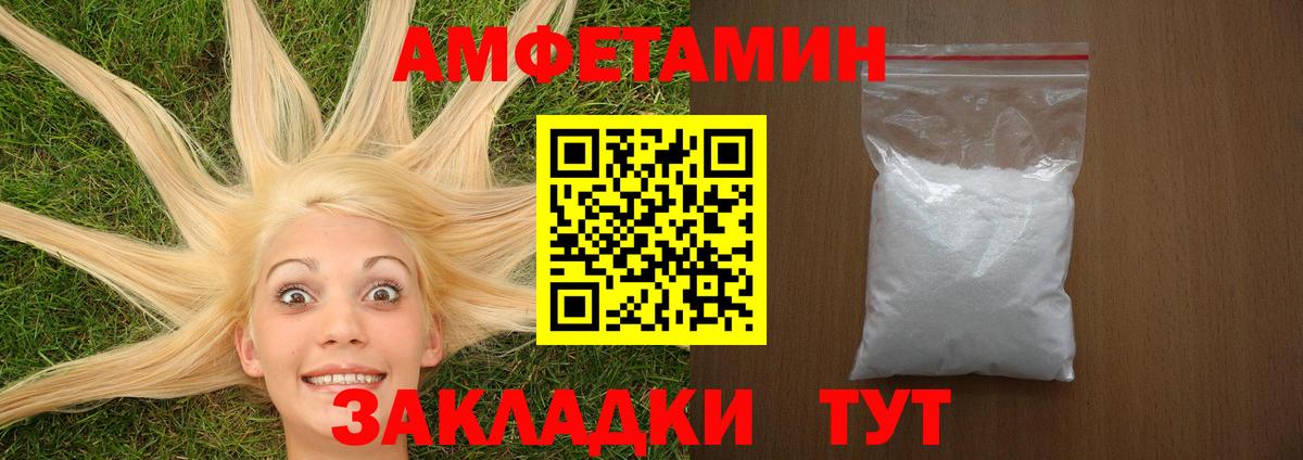 Амфетамин Premium Рубцовск