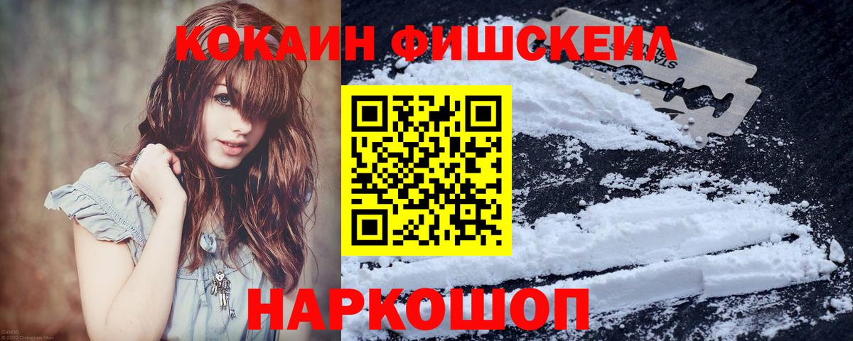 Рубцовск  КОКАИН 98%  Вход с VPN  КОКАИН 99% 