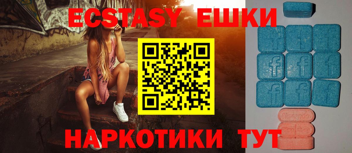 Экстази  Экстази таблы  Ecstasy таблы  Вход с VPN  Рубцовск 