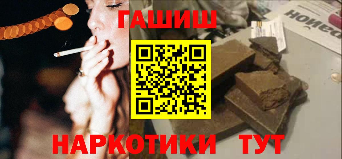 ГАШ индика сатива Рубцовск