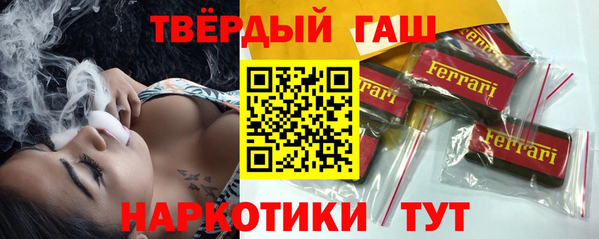 Гашиш hashish  Гашиш  Рубцовск  Вход с VPN 