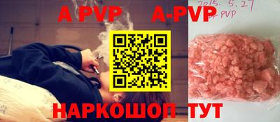 ALPHA-PVP Шебекино