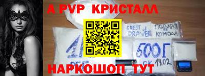 ALPHA-PVP Шебекино