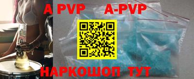 ALPHA-PVP Шебекино