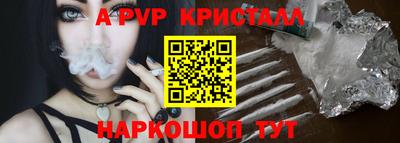 ALPHA-PVP Шебекино