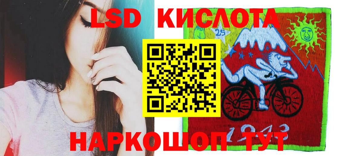 Рубцовск  ЛСД экстази  Вход с VPN  LSD-25 экстази ecstasy  ЛСД экстази ecstasy 