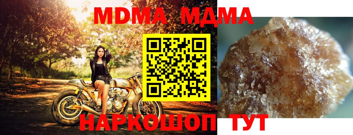МДМА молли  Вход с VPN  MDMA  Рубцовск  MDMA VHQ 