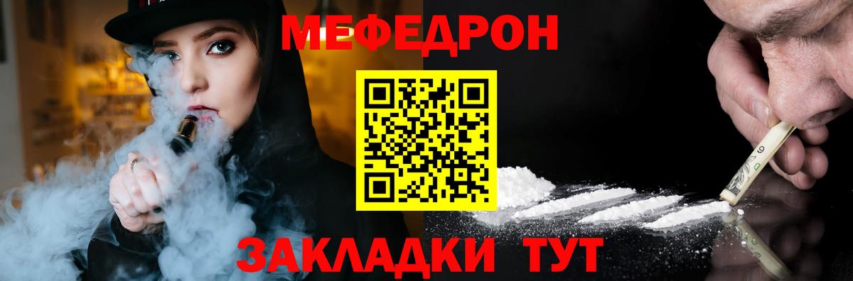 Мефедрон 4 MMC  МЯУ-МЯУ  Вход с VPN  Рубцовск  Меф VHQ 