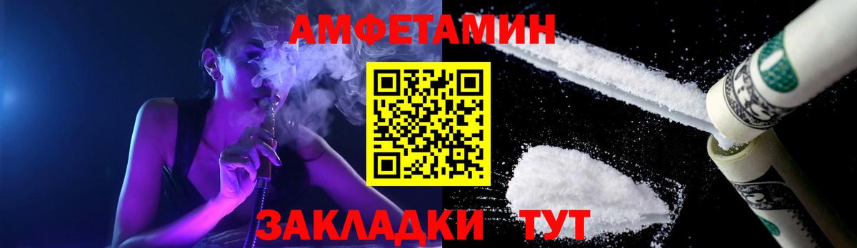 Рубцовск  МЕТАМФЕТАМИН  Вход с VPN  Метамфетамин Methamphetamine 