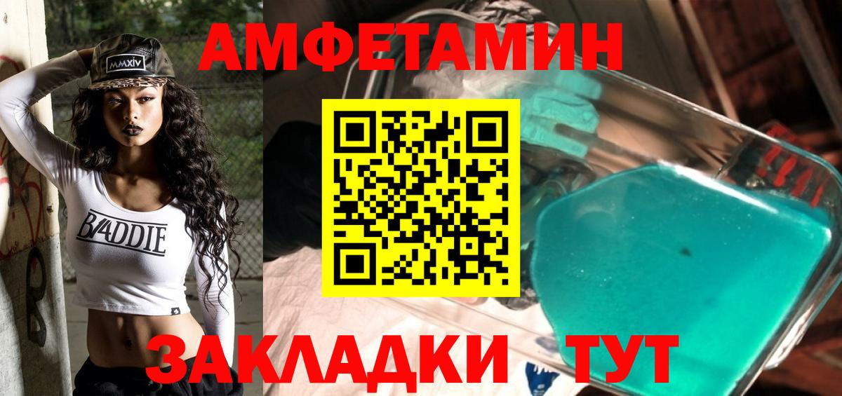 МЕТАМФЕТАМИН винт Рубцовск