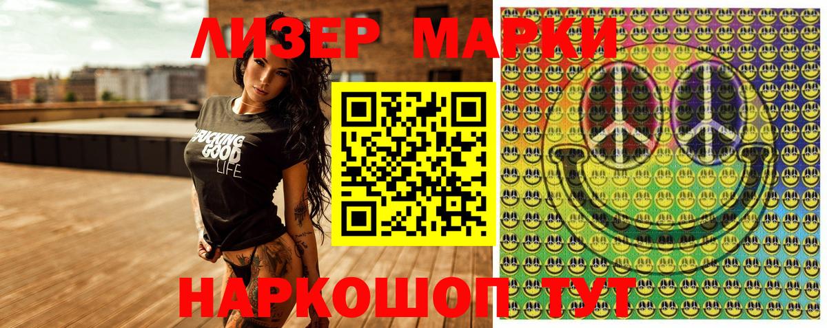 Марки NBOMe 1,8мг Рубцовск