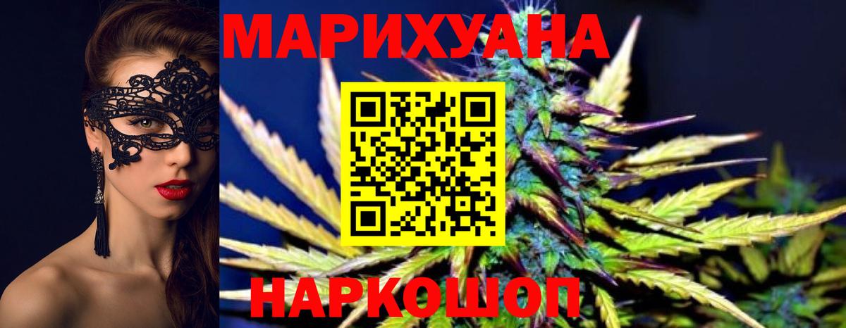 Бошки марихуана SATIVA & INDICA Рубцовск
